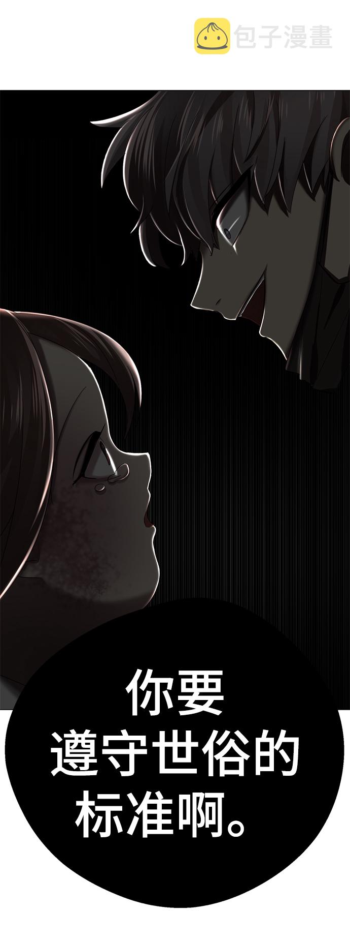 [第1话] 丑人至上241