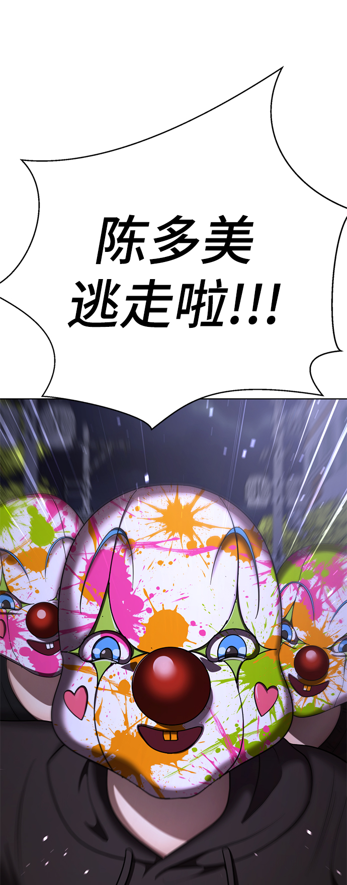 [第48话] 犯人55