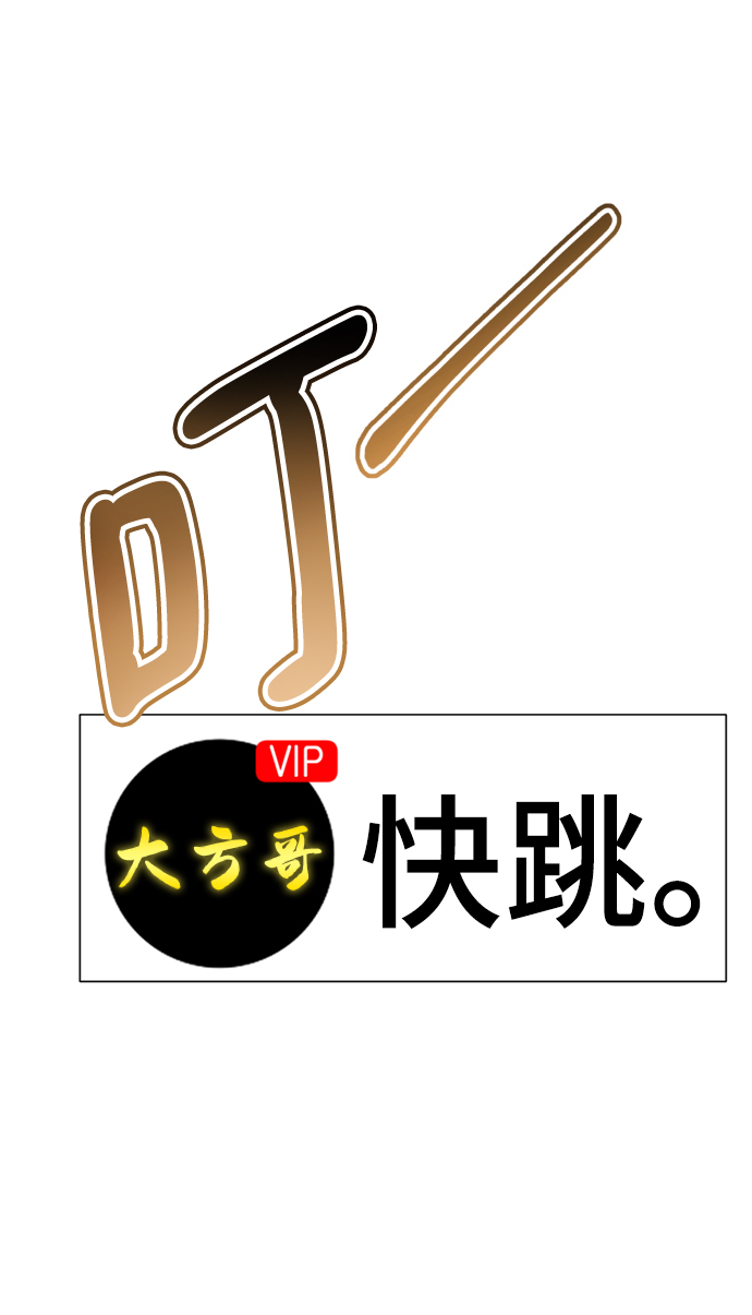 [第39话] 大方哥登场98