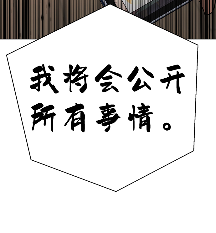 [第50话] “走吧，去救陈多美。”101