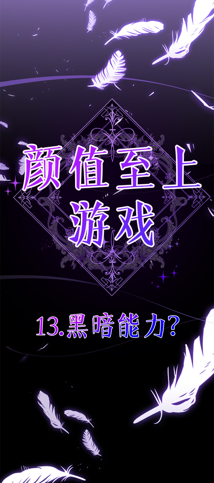 [第13话] 黑暗能力？24