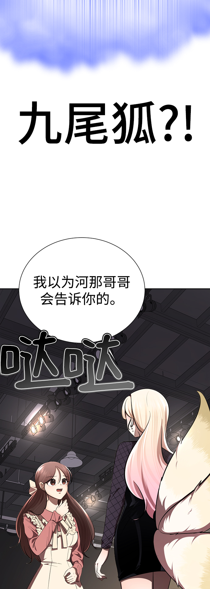 [第28话] 疯狂值66