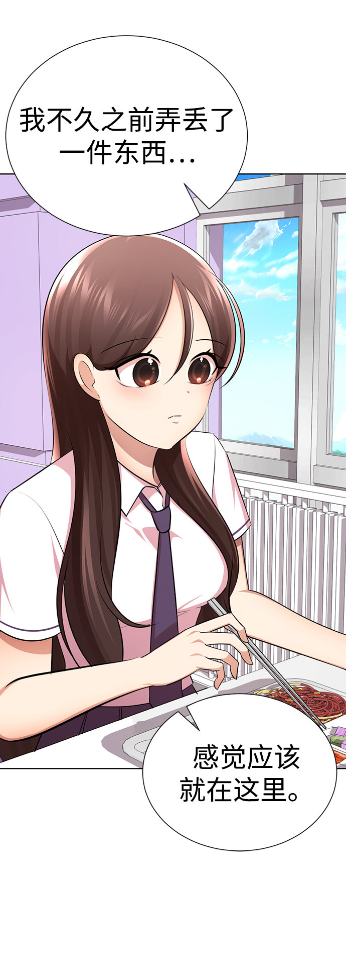 [第20话] 是姐姐吗?❤71