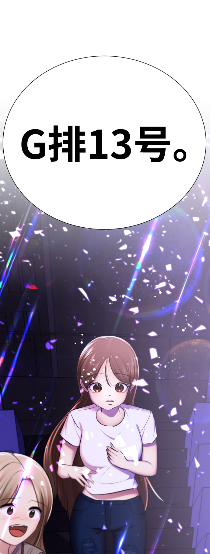 [第18话] 信息素发射!!!104