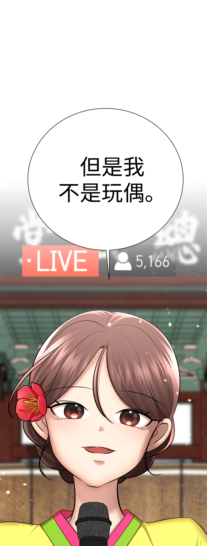 [第41话] 普通人26