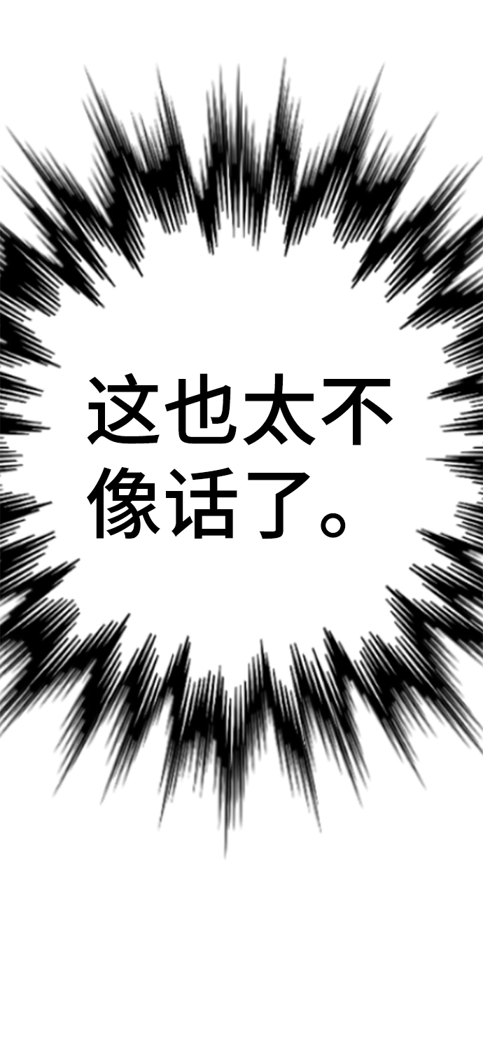 [第41话] 普通人74