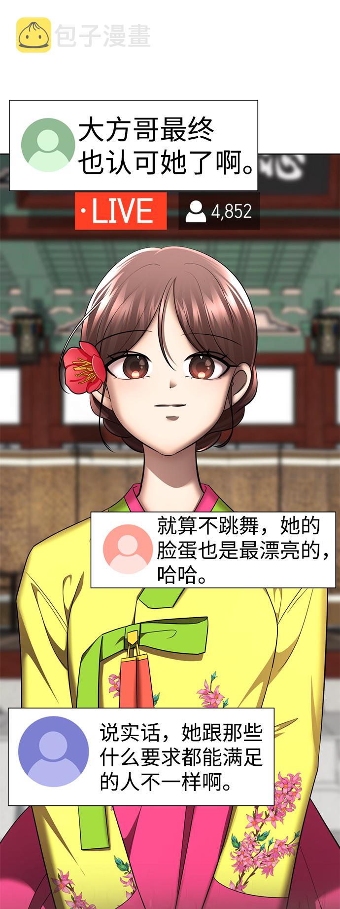 [第41话] 普通人71