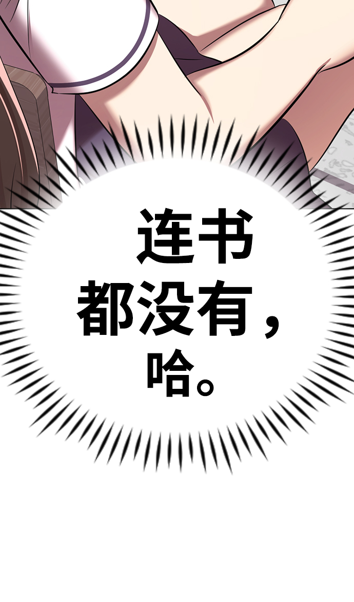 [第8话] 变丑76