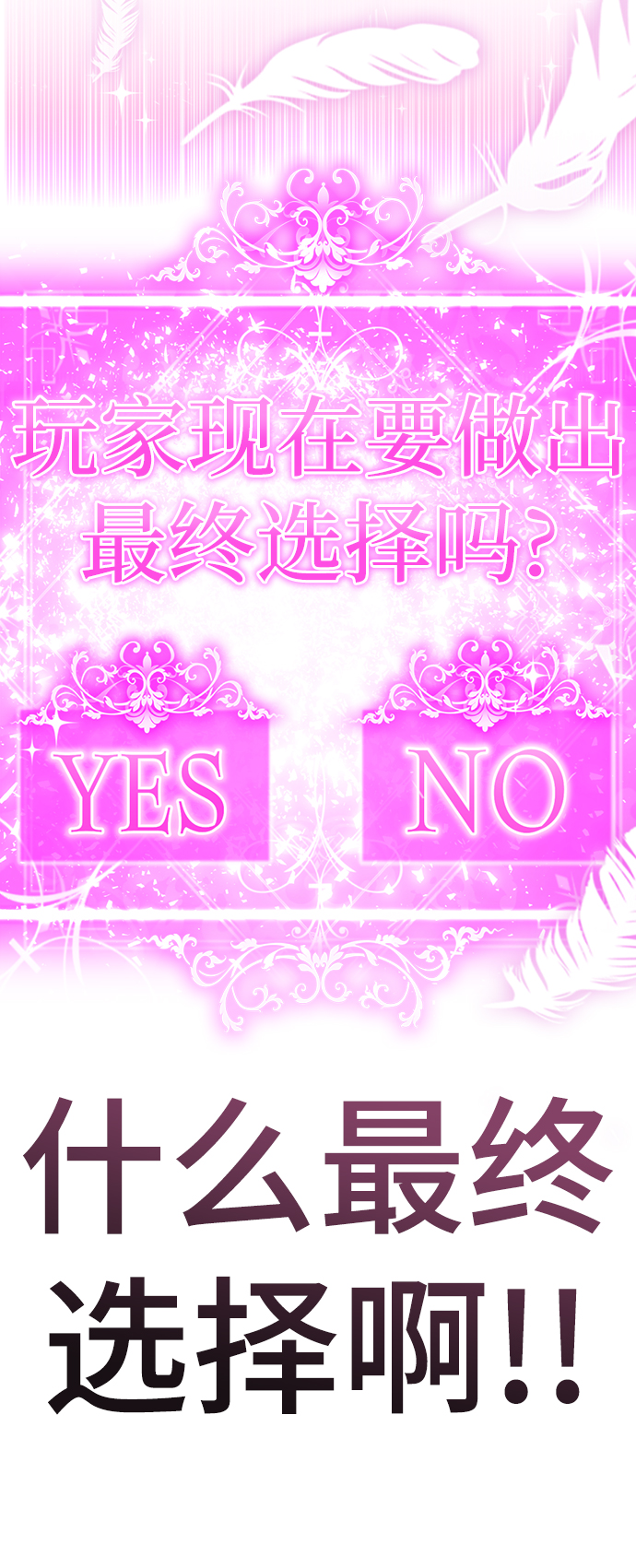[第54话] 秘密舞台54