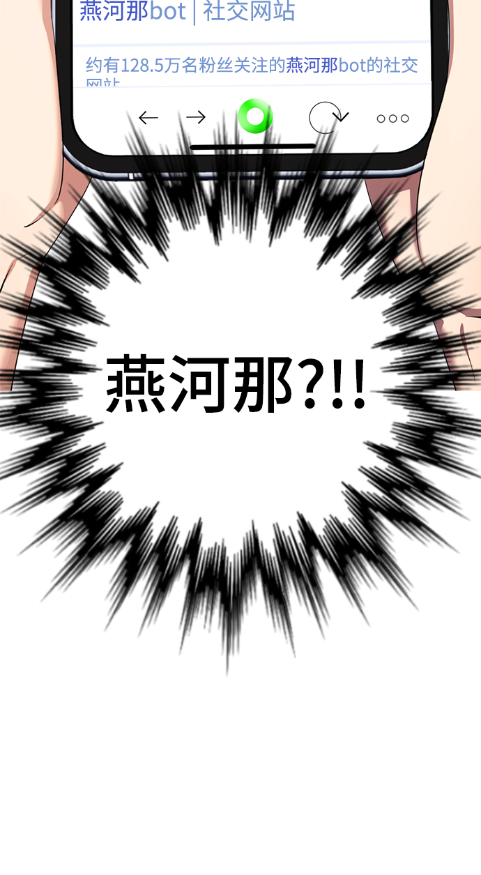 [第19话] “你跟我交往吧。”17