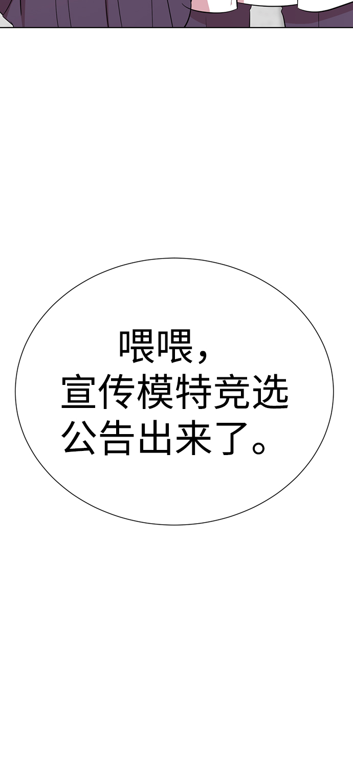 [第10话] 喂，我们班里谁最漂亮？2