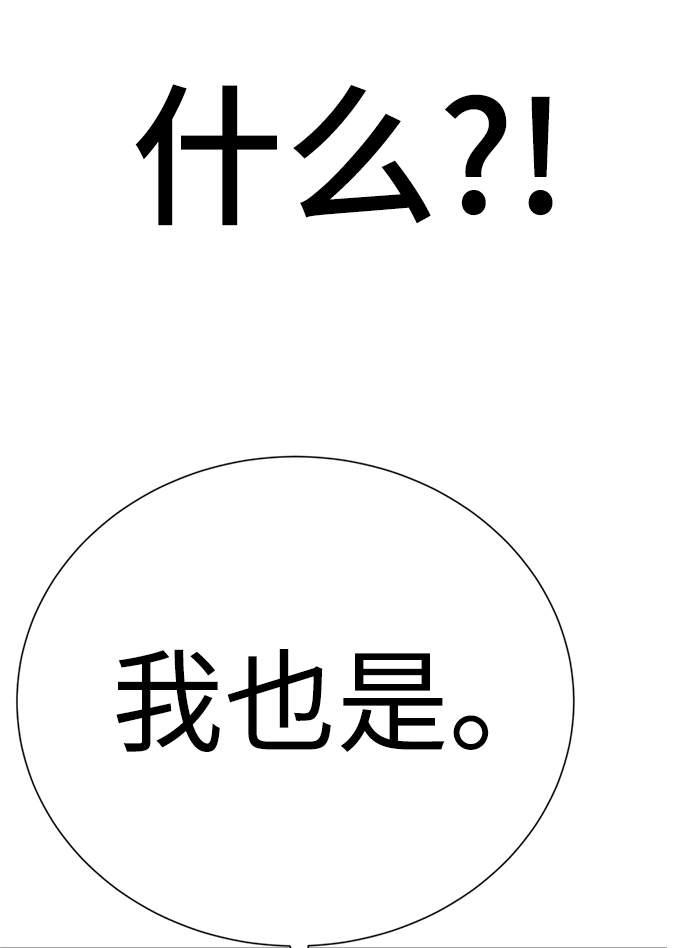 [第60话] 精神不正常的陈多美73