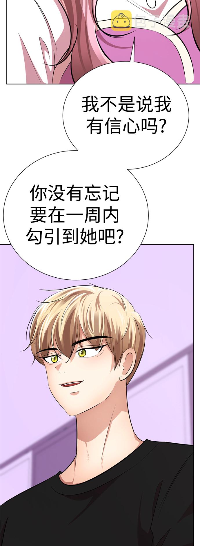 [第27话] 哎，你真讨人喜欢~144