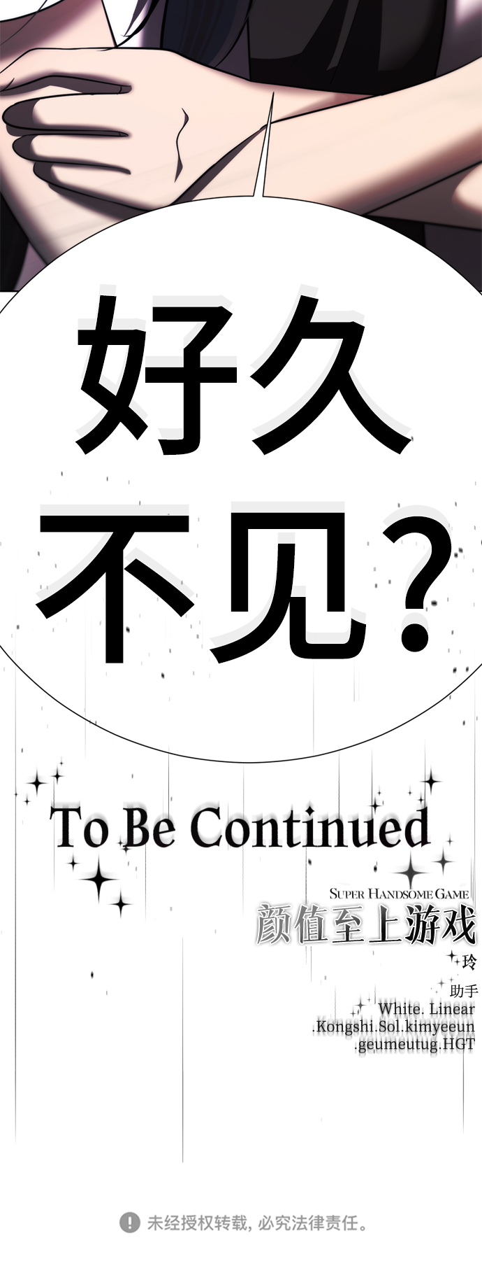 [第35话] 好久不见？149