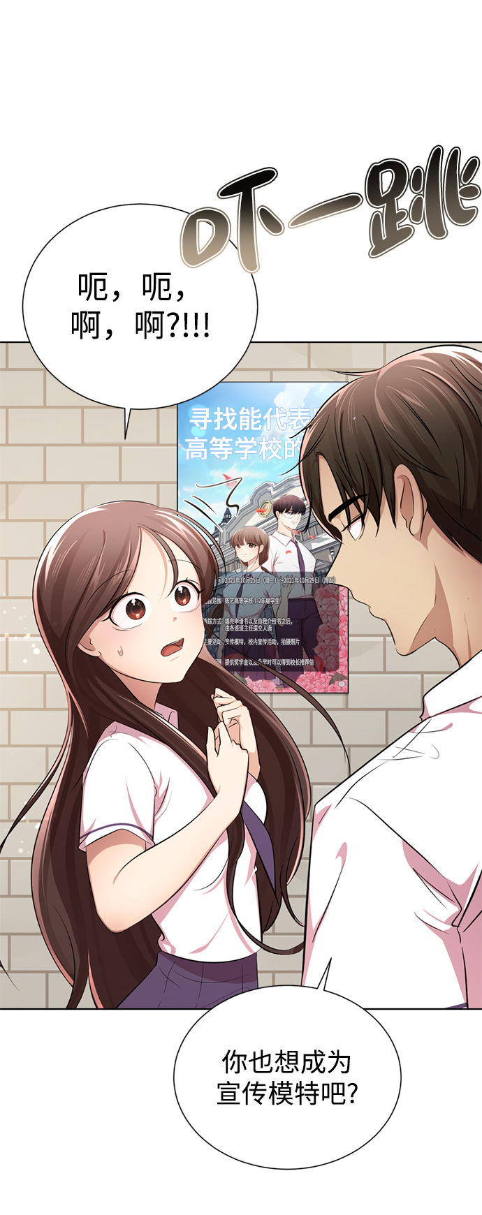 [第11话] 其实我也想…43