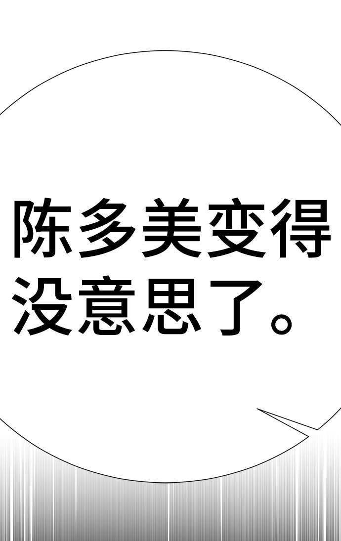 [第55话] 困难模式32