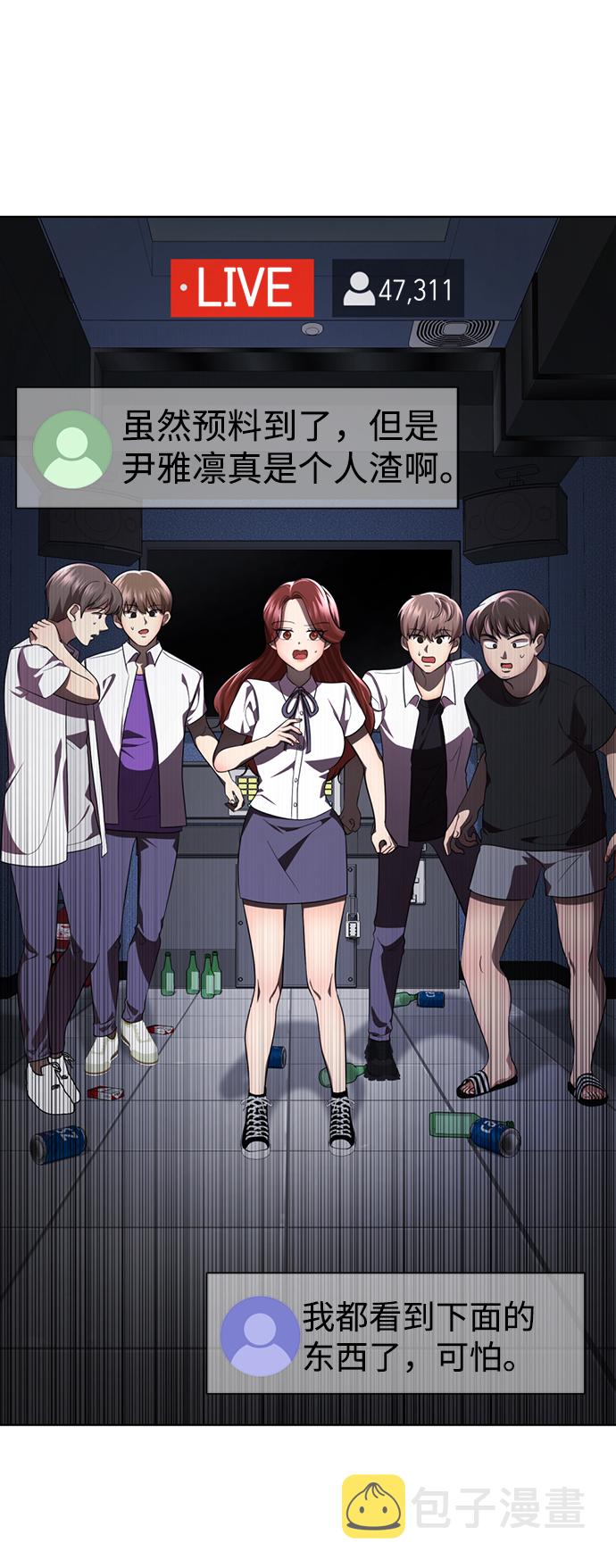 [第37话] 让人作呕的家伙4