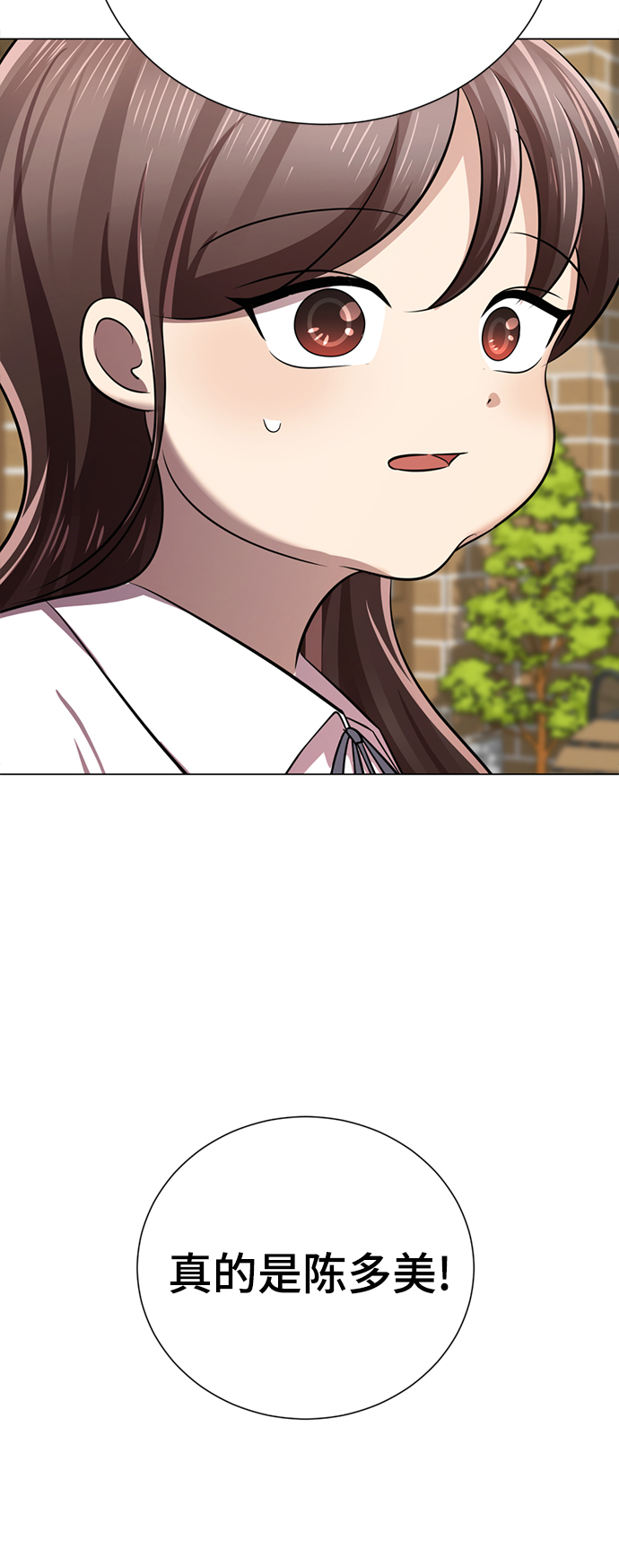 [第2话] 变漂亮79