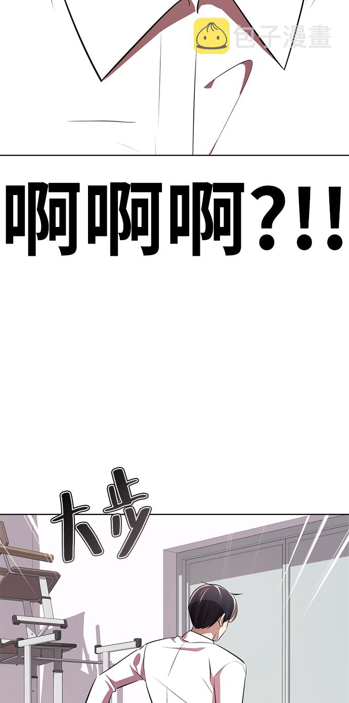 [第9话] 注意後方45