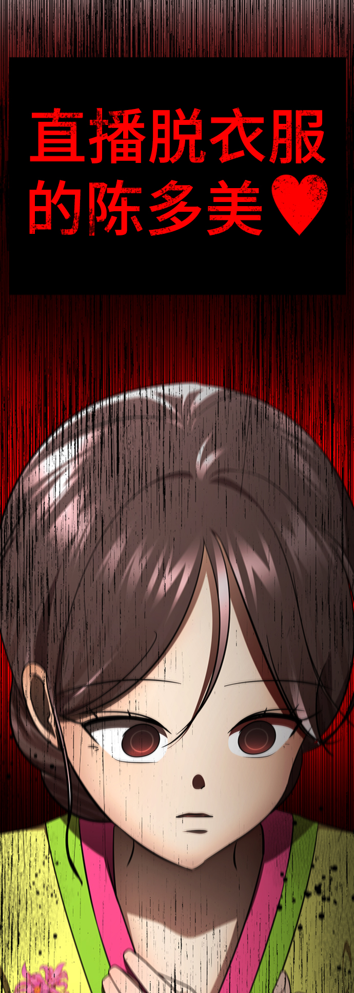 [第42话] 谁…来救救我…106