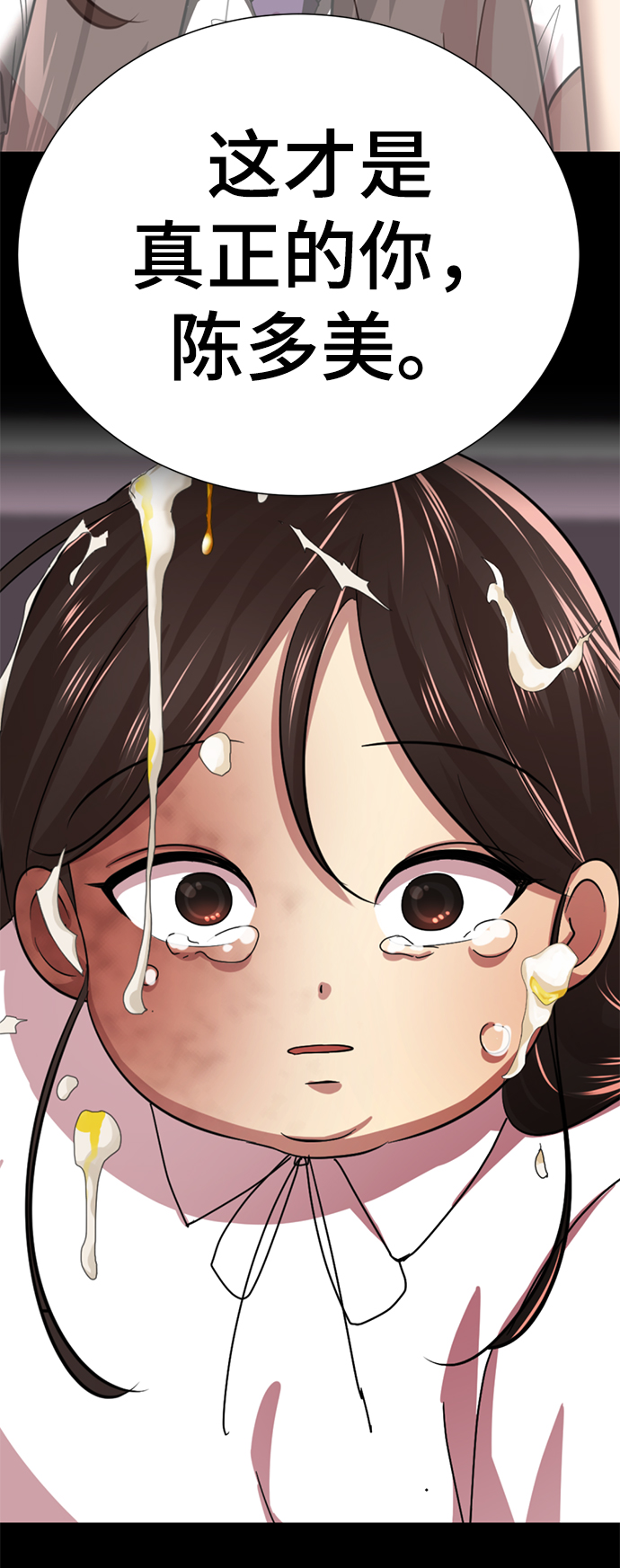 [第34话] 殷白浩转学过来了72