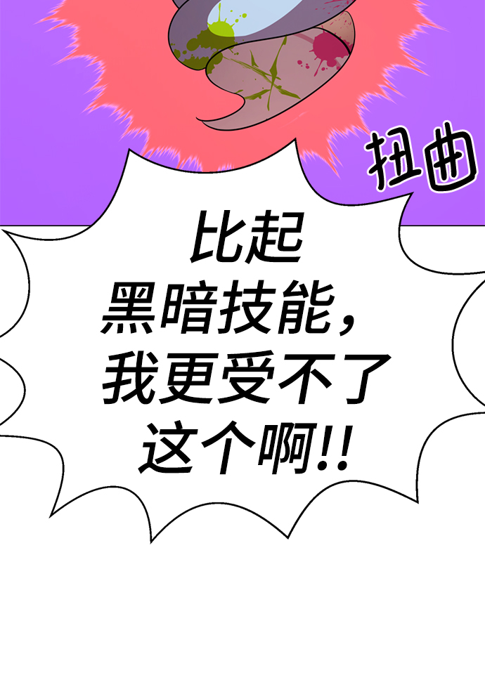 [第60话] 精神不正常的陈多美38