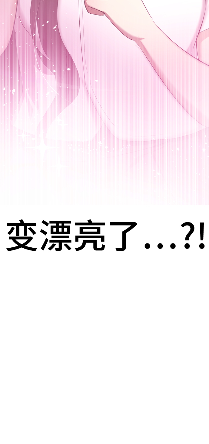 [第2话] 变漂亮27