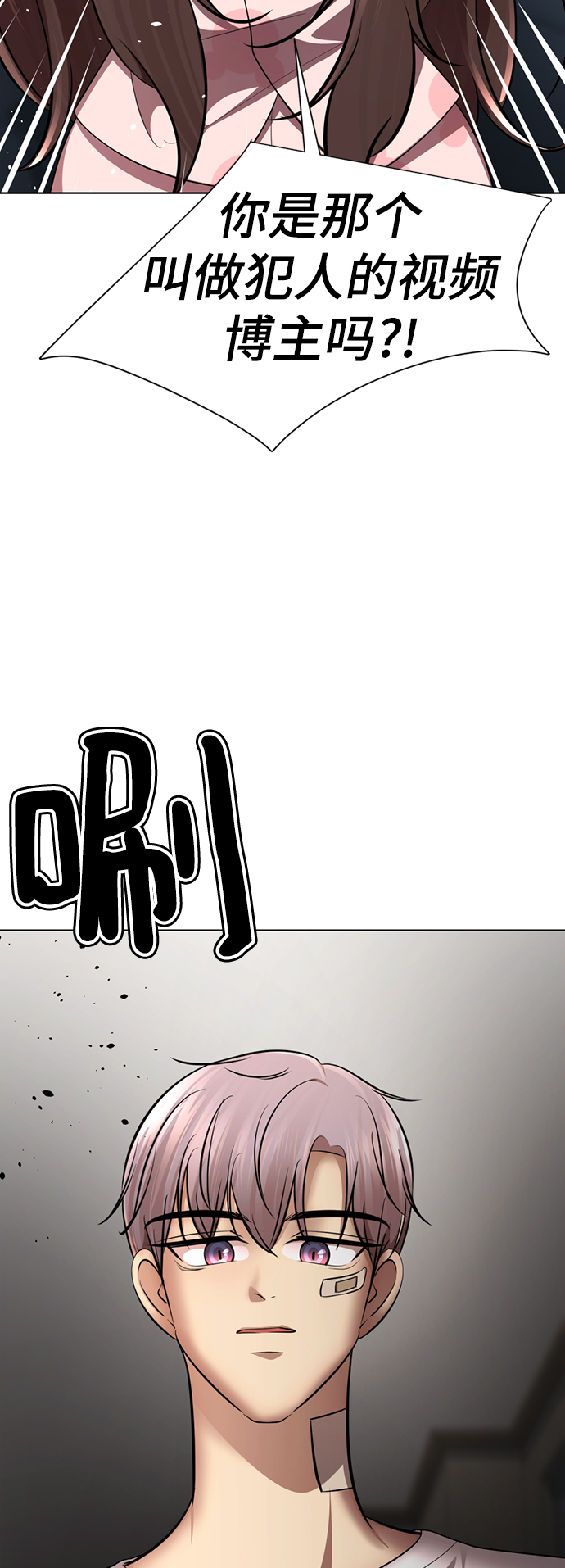 [第47话] 人渣中的人渣26