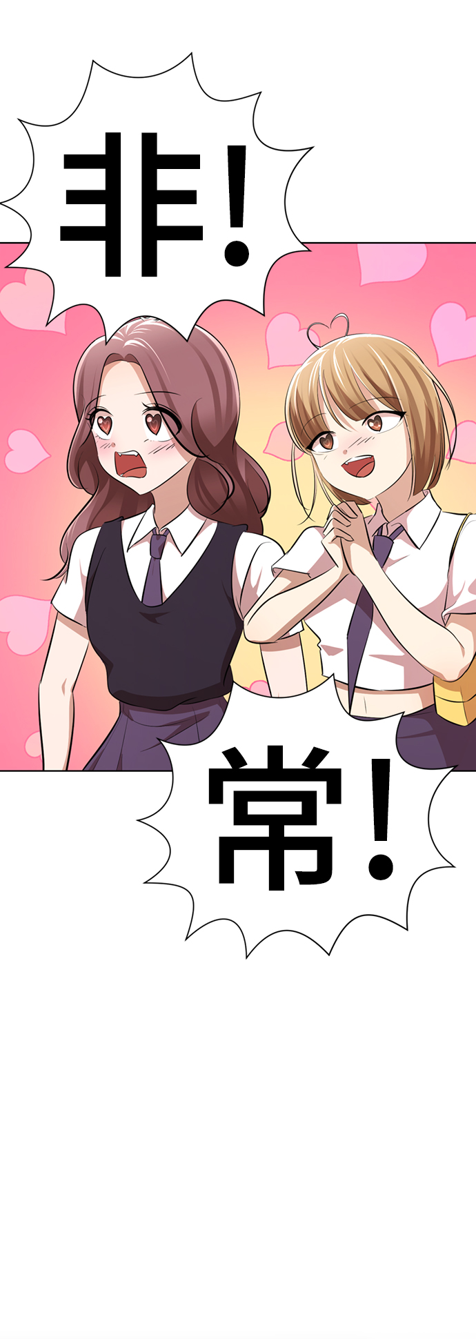 [第6话] 展示完全不一样的我☆80
