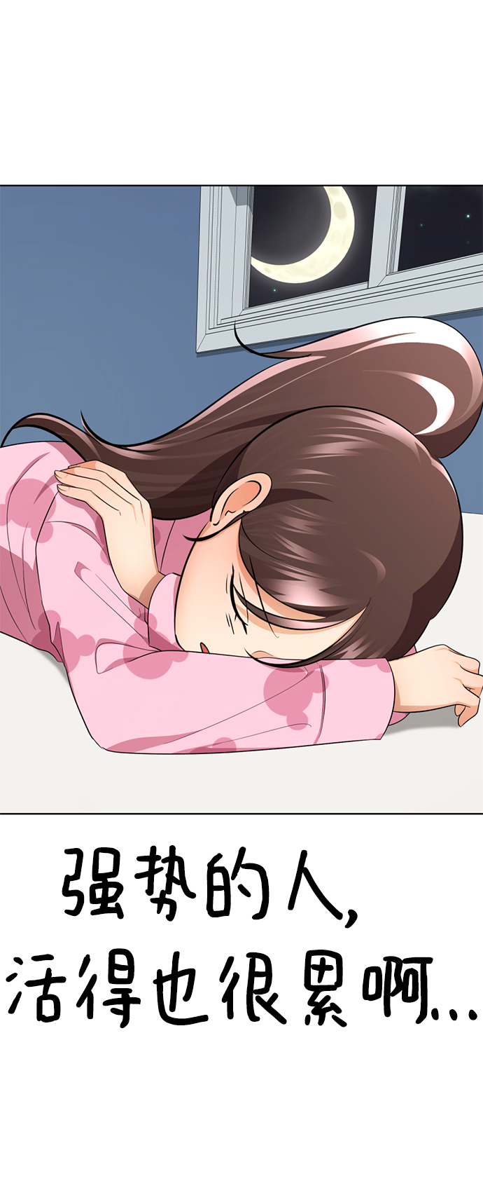 [第46话] 同居男殷白浩78