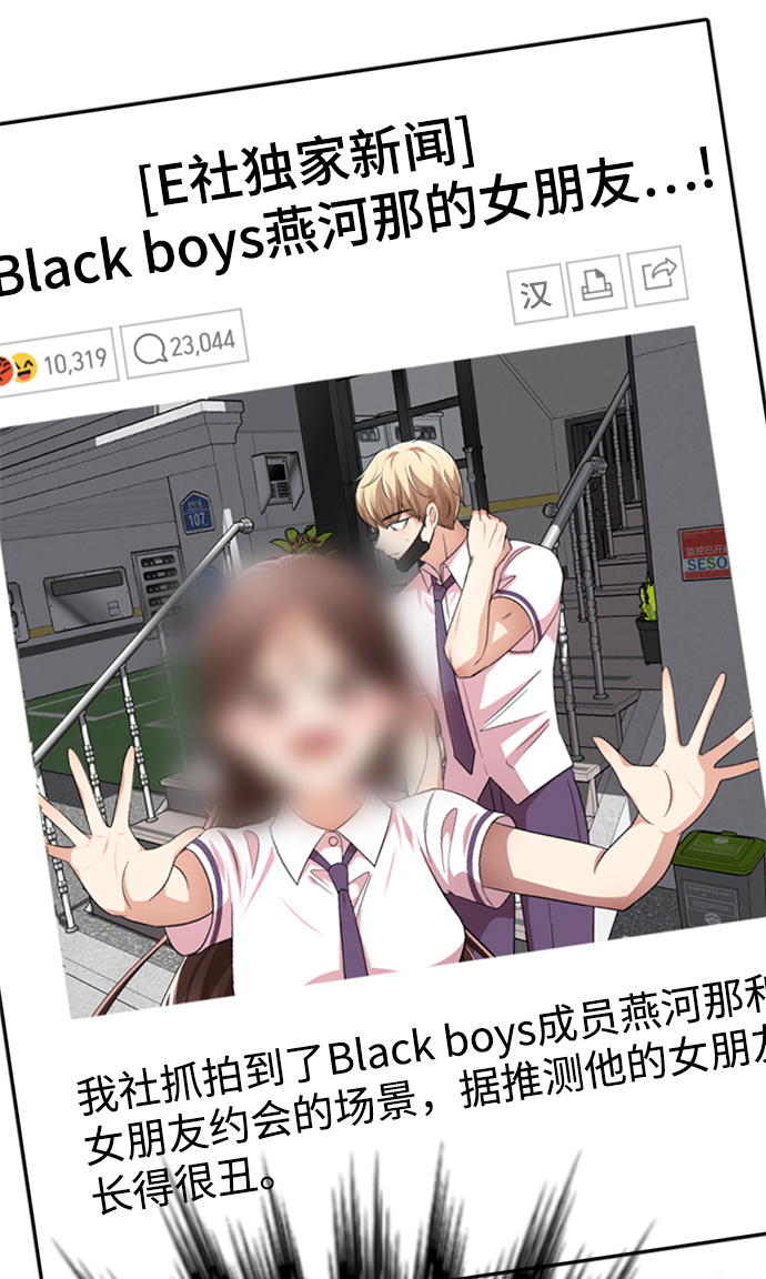 [第21话] 你到底是什麽人？8