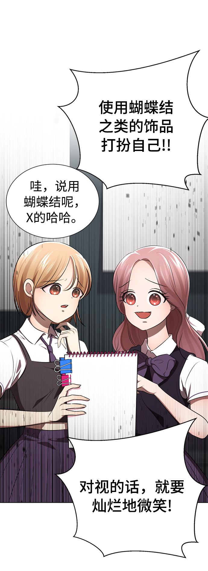 [第12话] 这里的疯子是我109