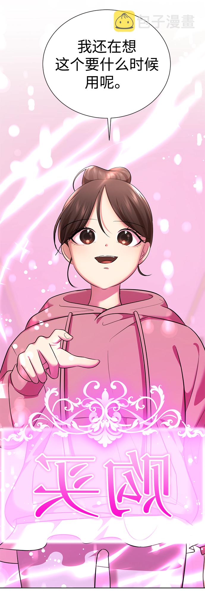 [第25话] 被爱的人90