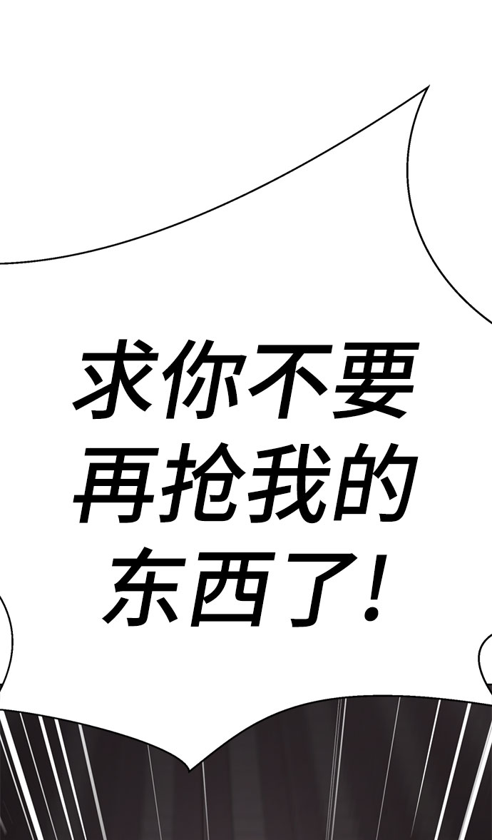 [第58话] 被夺走66