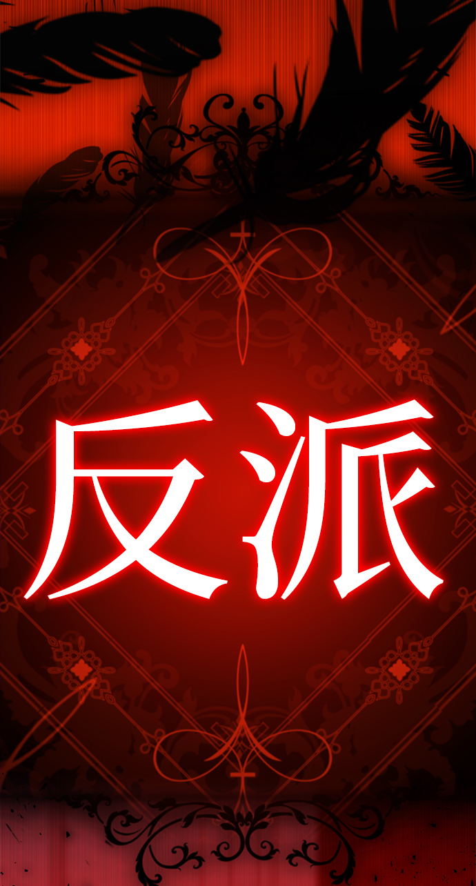[第55话] 困难模式130