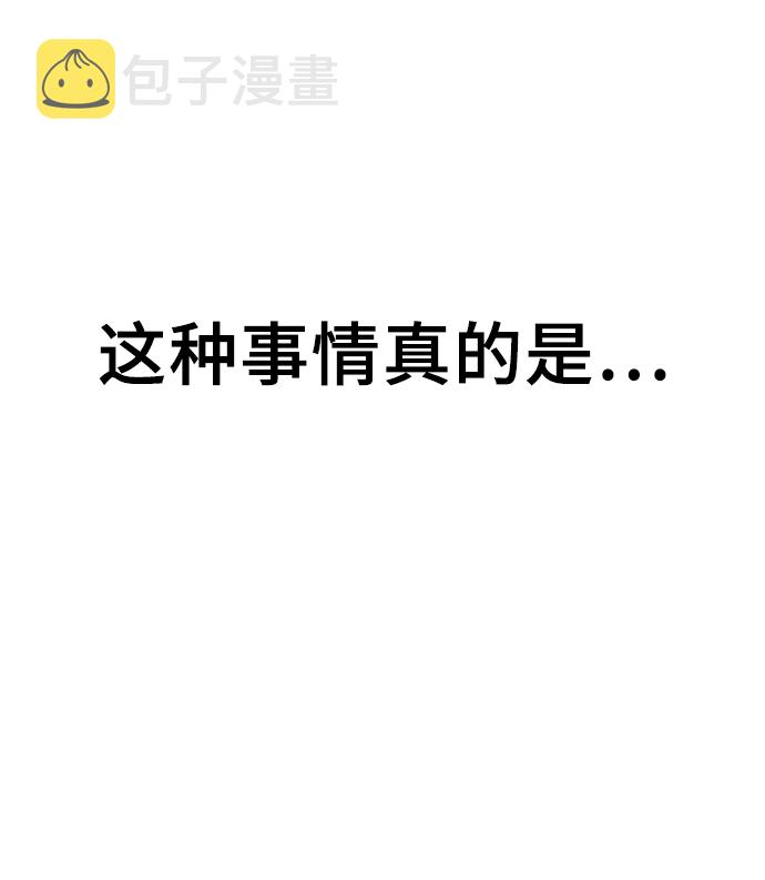 [第21话] 你到底是什麽人？100