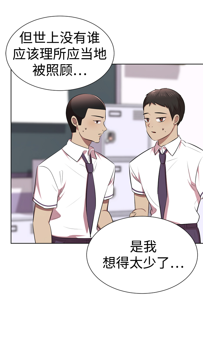 [第8话] 变丑66