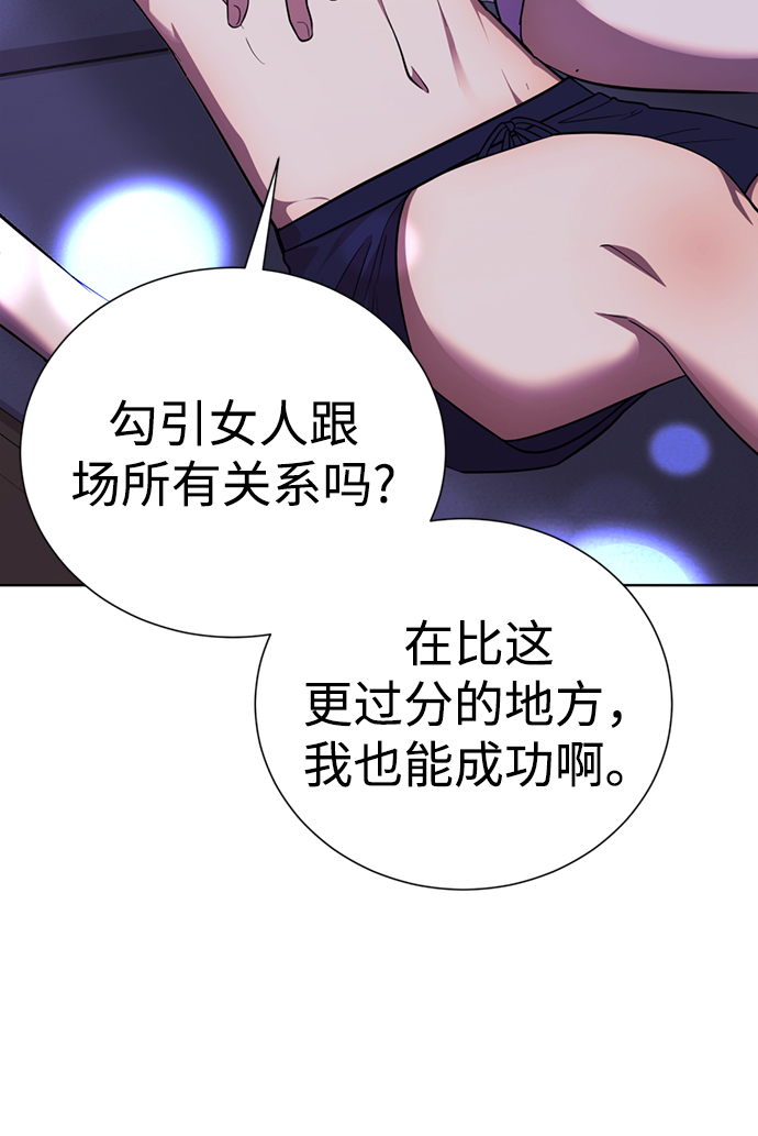 [第28话] 疯狂值5