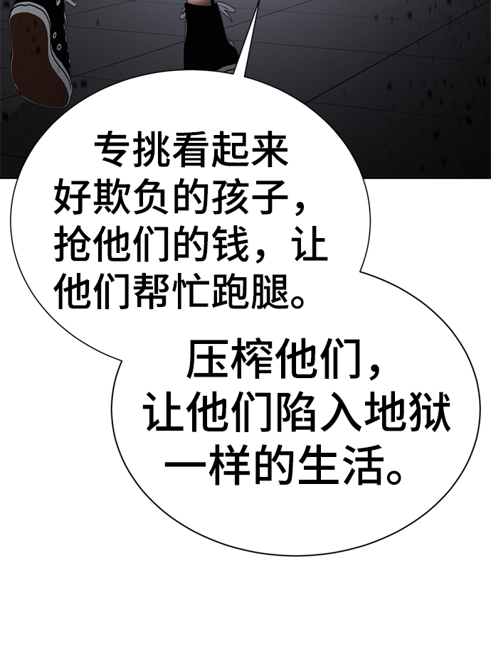 [第36话] 害怕87