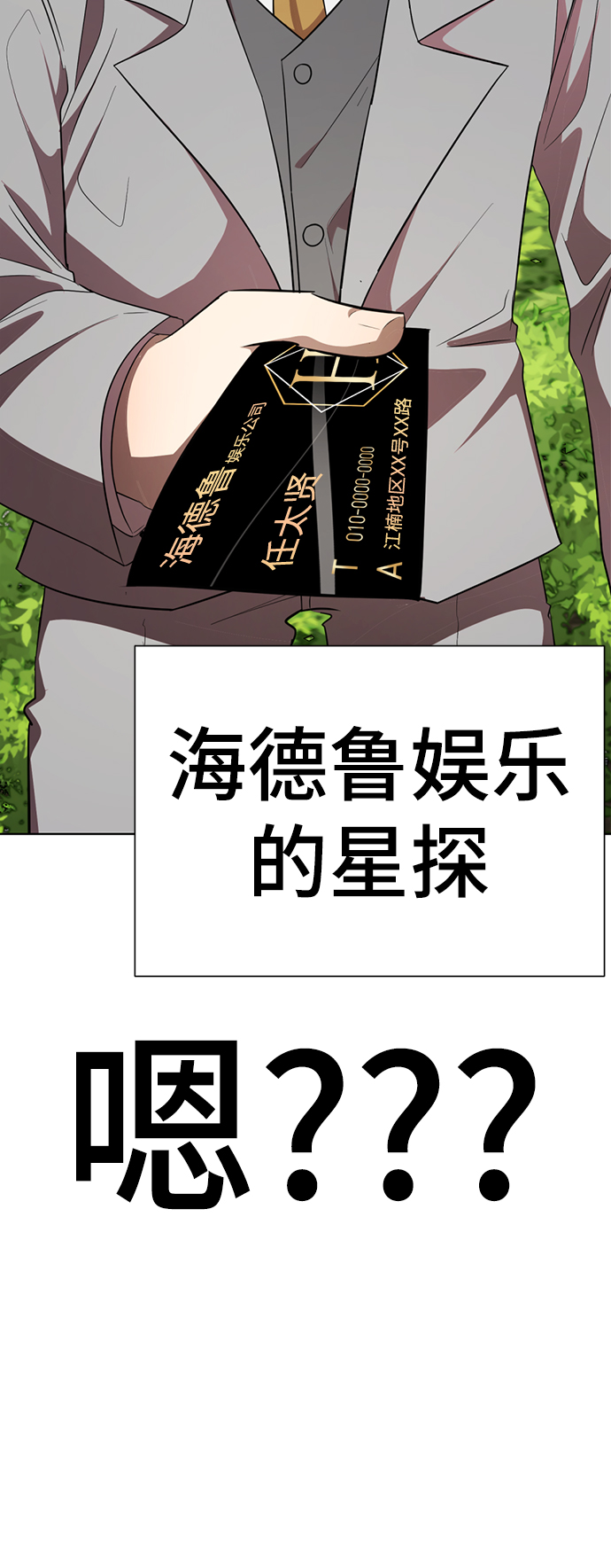 [第17话] 第二位颜值男生86