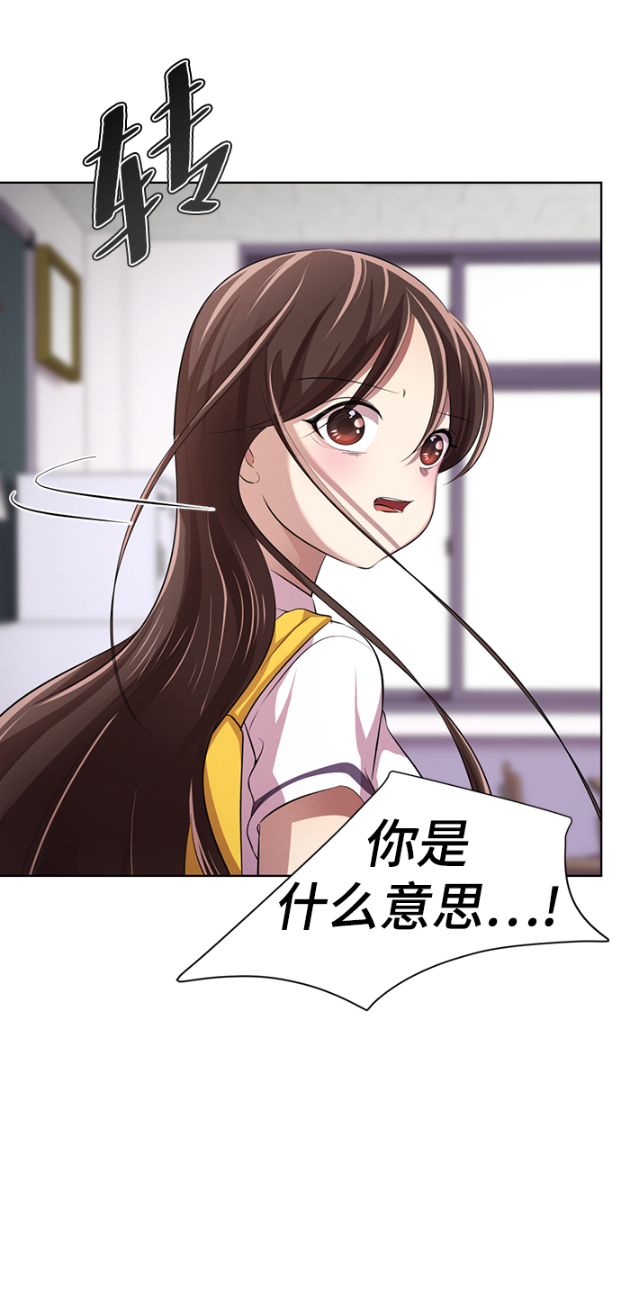 [第7话] 引诱颜值男生的方法！164