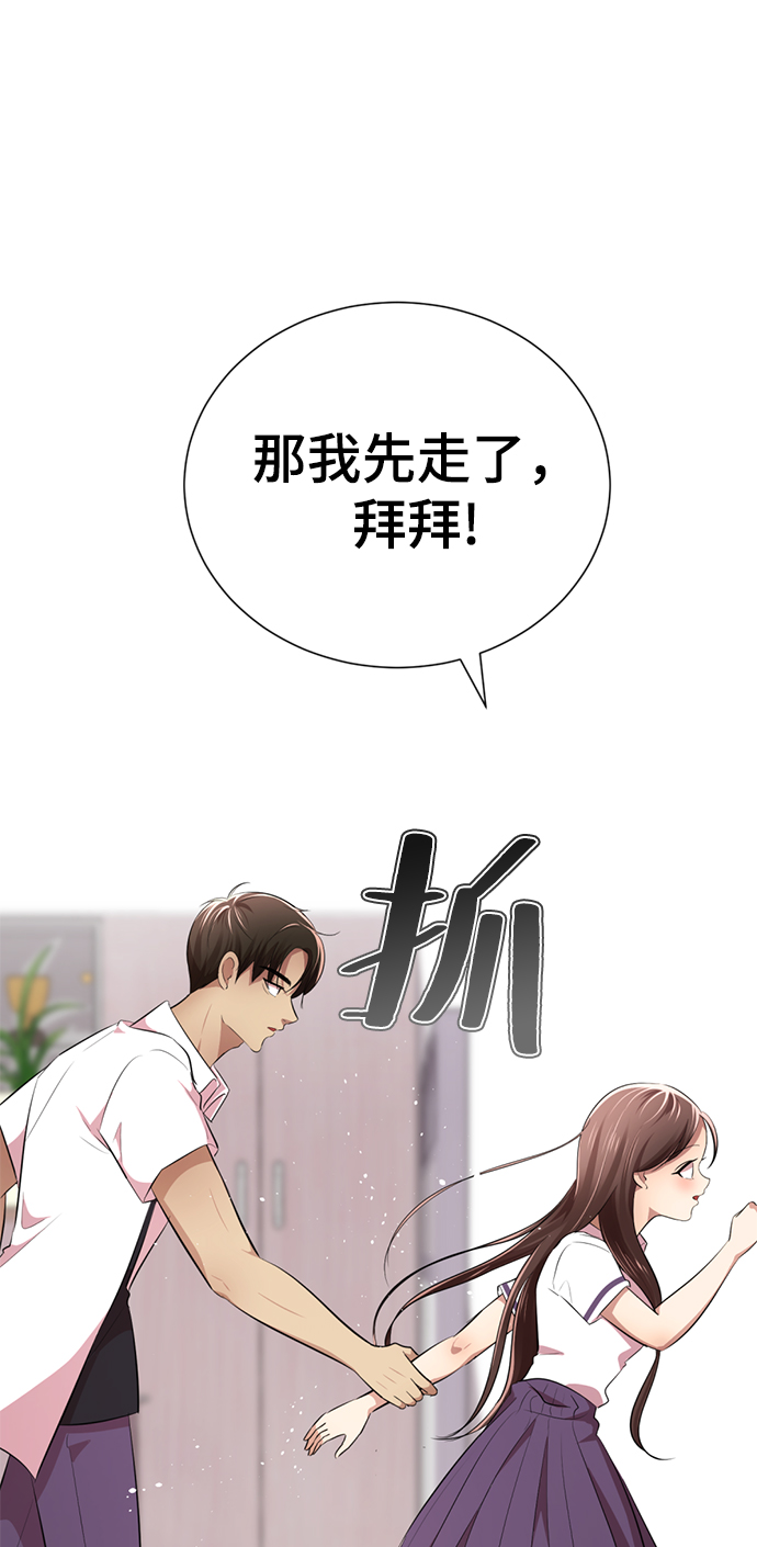 [第9话] 注意後方74