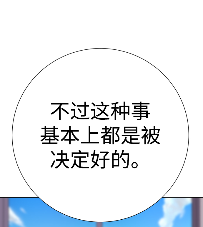 [第10话] 喂，我们班里谁最漂亮？79