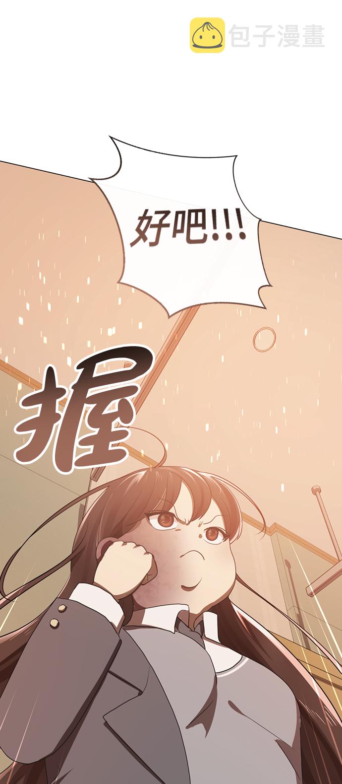 [第1话] 丑人至上133
