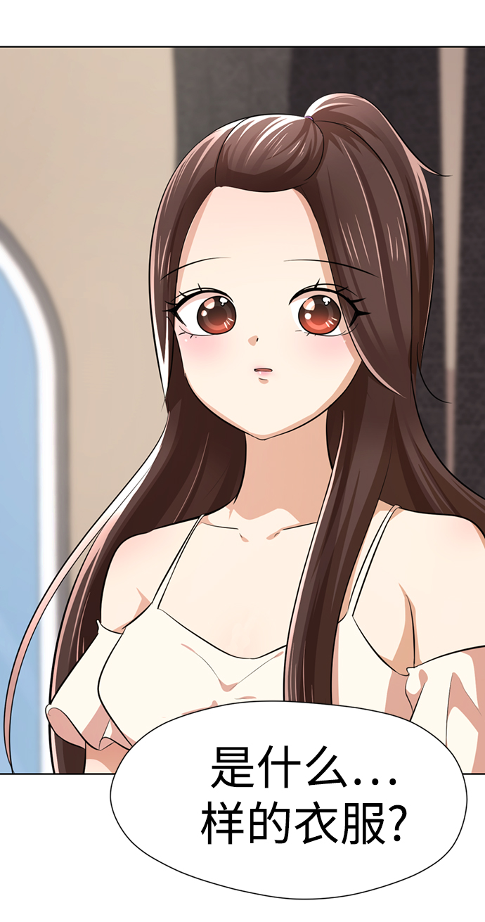 [第6话] 展示完全不一样的我☆84