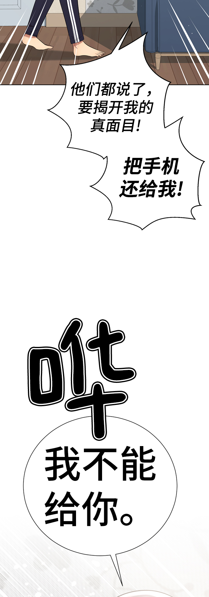 [第47话] 人渣中的人渣22