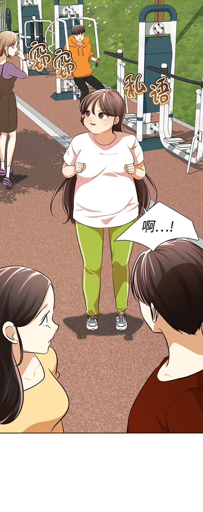 [第3话] 颜值至上76