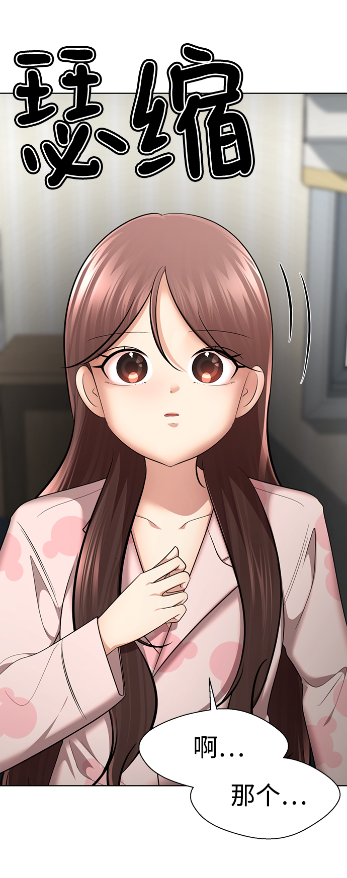 [第47话] 人渣中的人渣28
