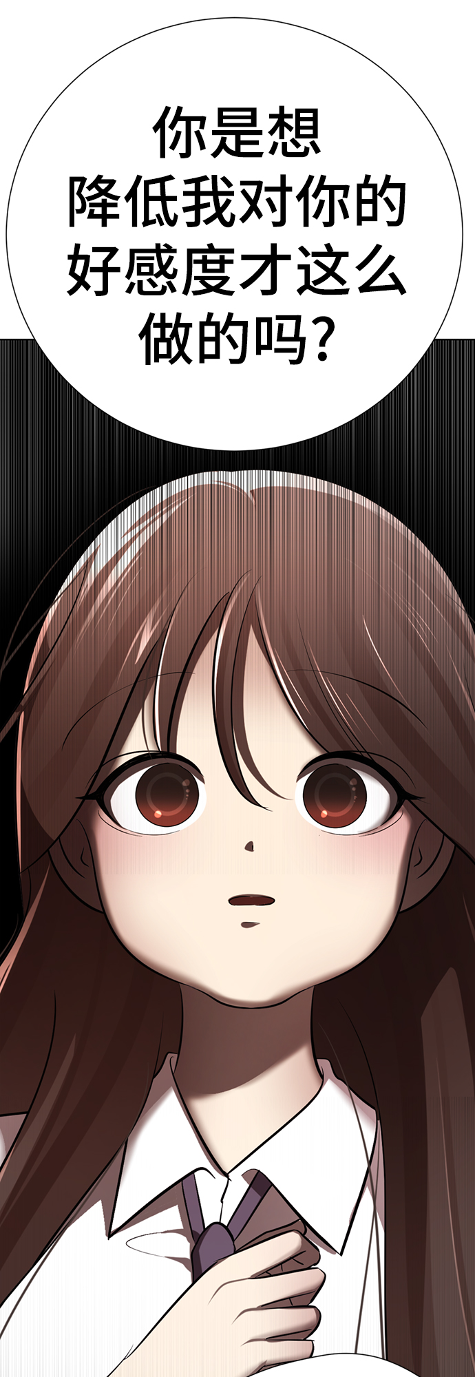 [第7话] 引诱颜值男生的方法！146