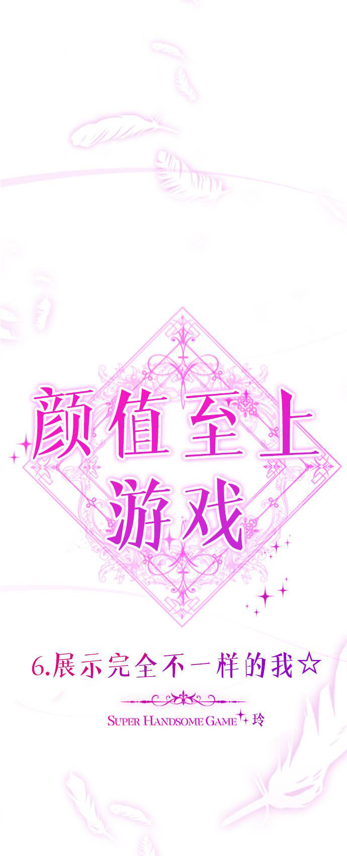 [第6话] 展示完全不一样的我☆37